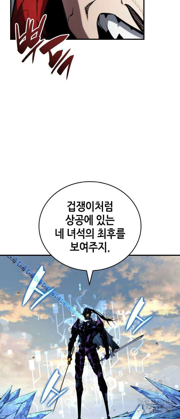 나 혼자 특성빨로 무한 성장 110화 84