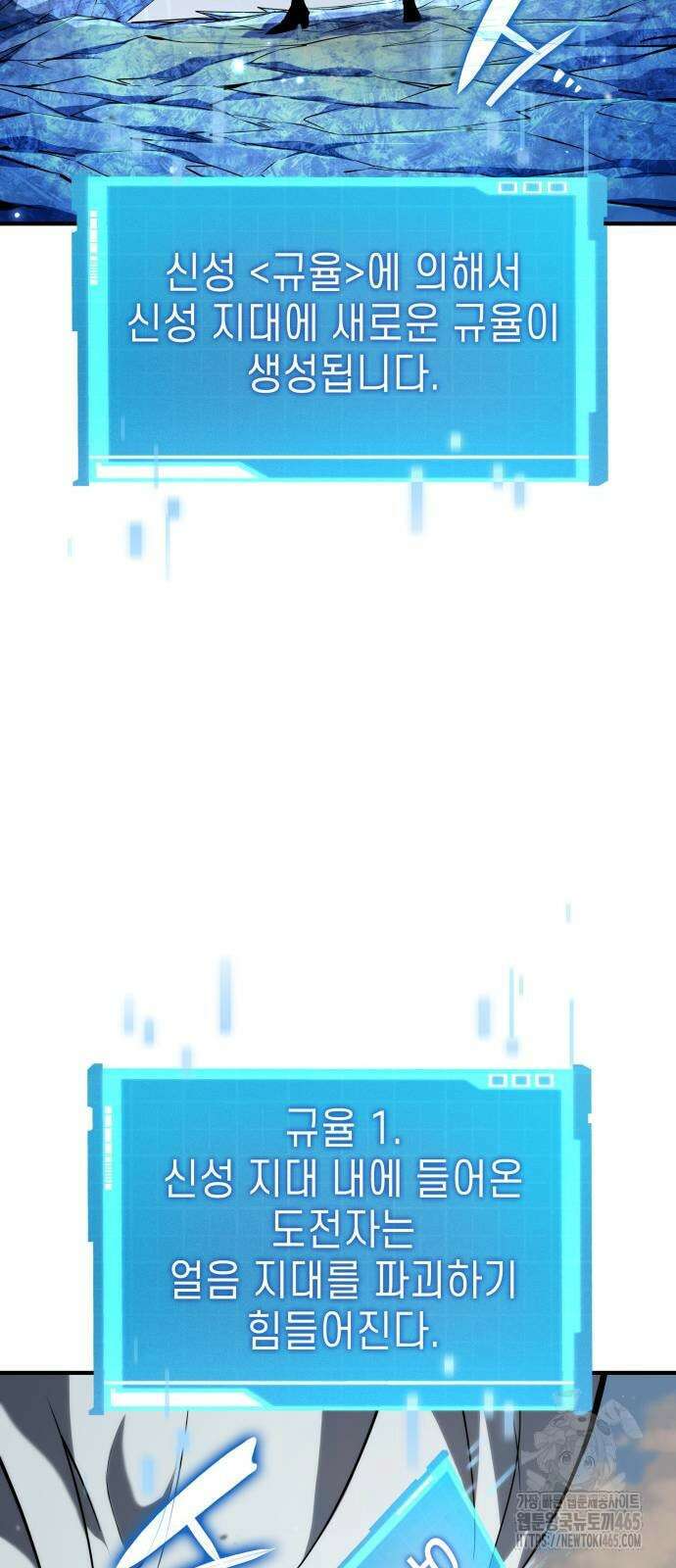 나 혼자 특성빨로 무한 성장 110화 85