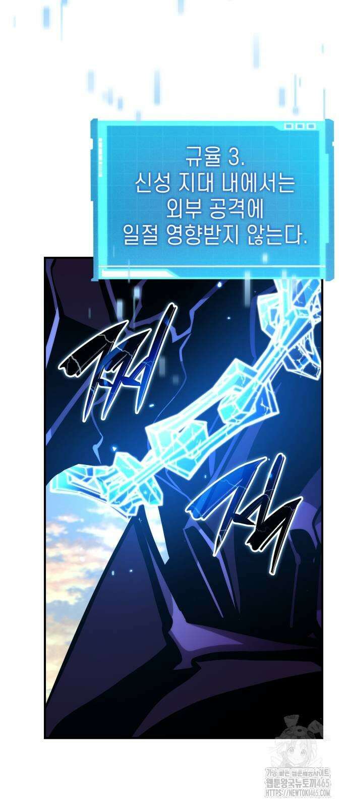 나 혼자 특성빨로 무한 성장 110화 87