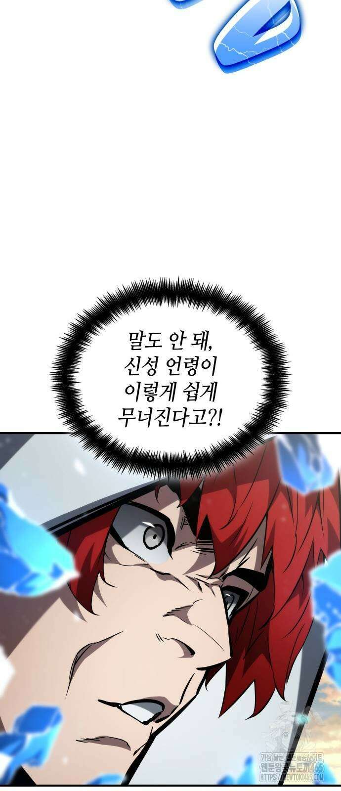 나 혼자 특성빨로 무한 성장 110화 90