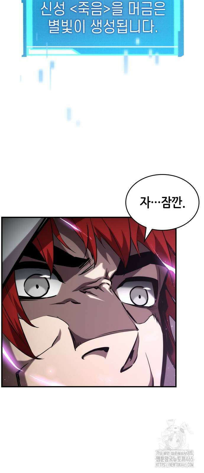 나 혼자 특성빨로 무한 성장 110화 94