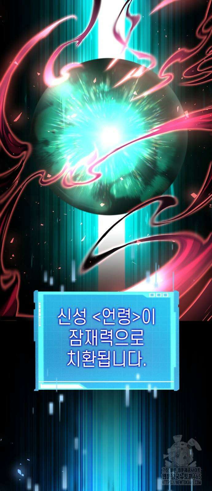 나 혼자 특성빨로 무한 성장 110화 105