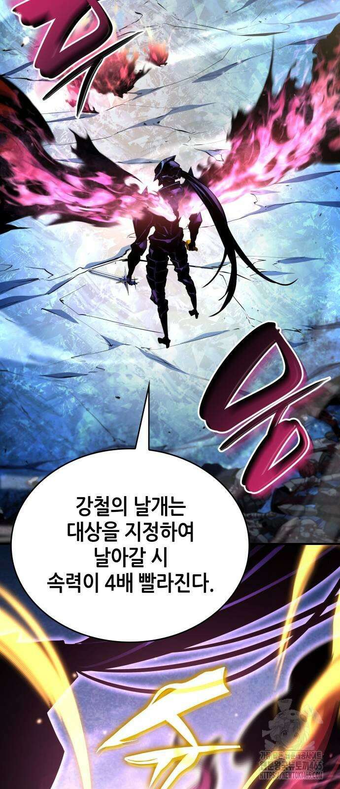 나 혼자 특성빨로 무한 성장 110화 108