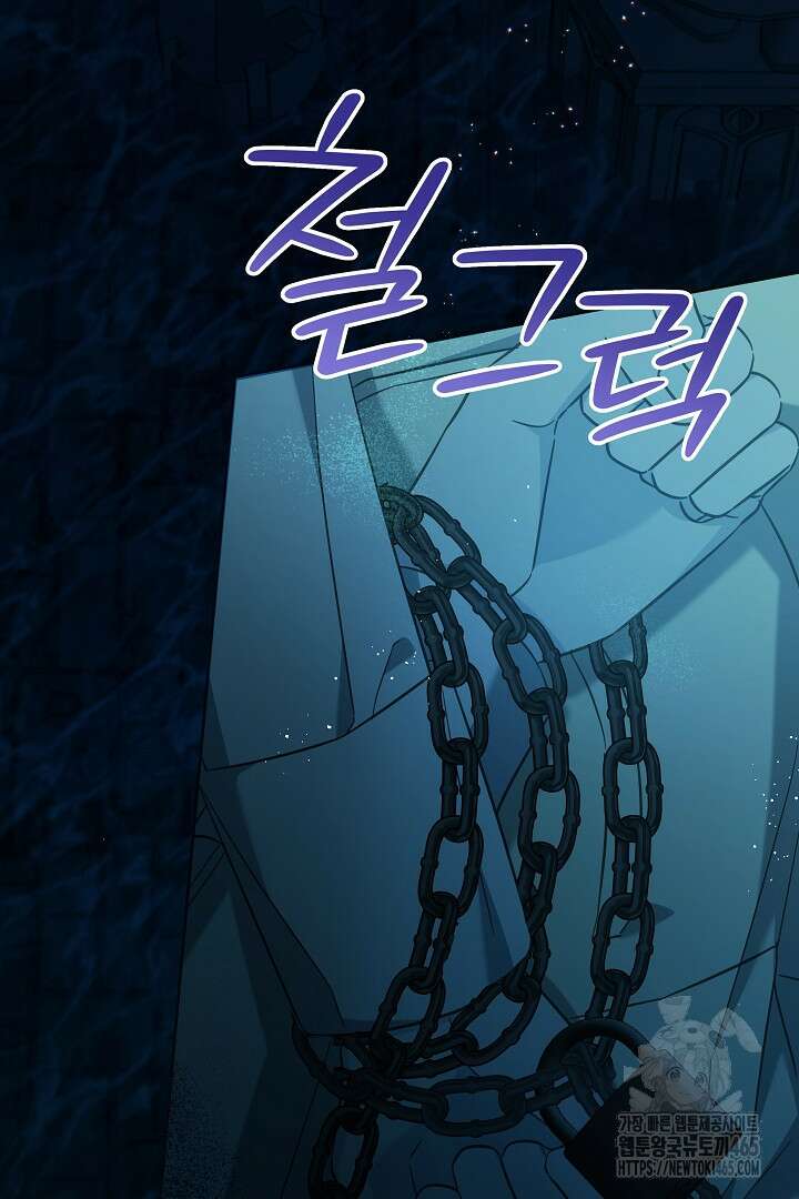 여주에게 버려진 악당을 구하는 방법 125화 4