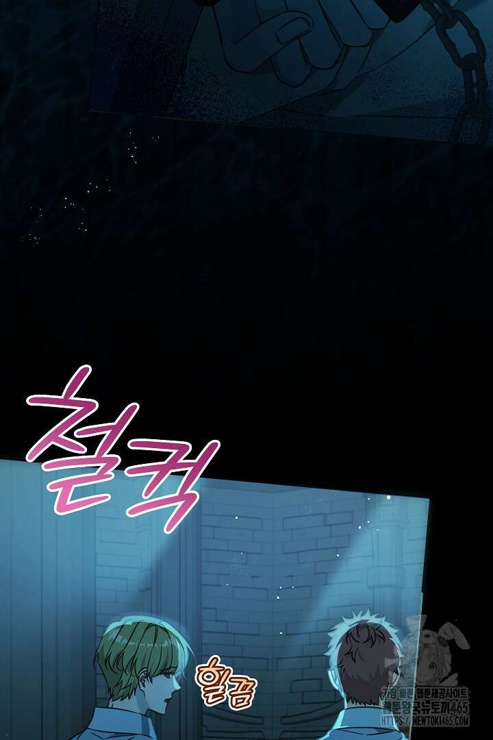여주에게 버려진 악당을 구하는 방법 125화 5