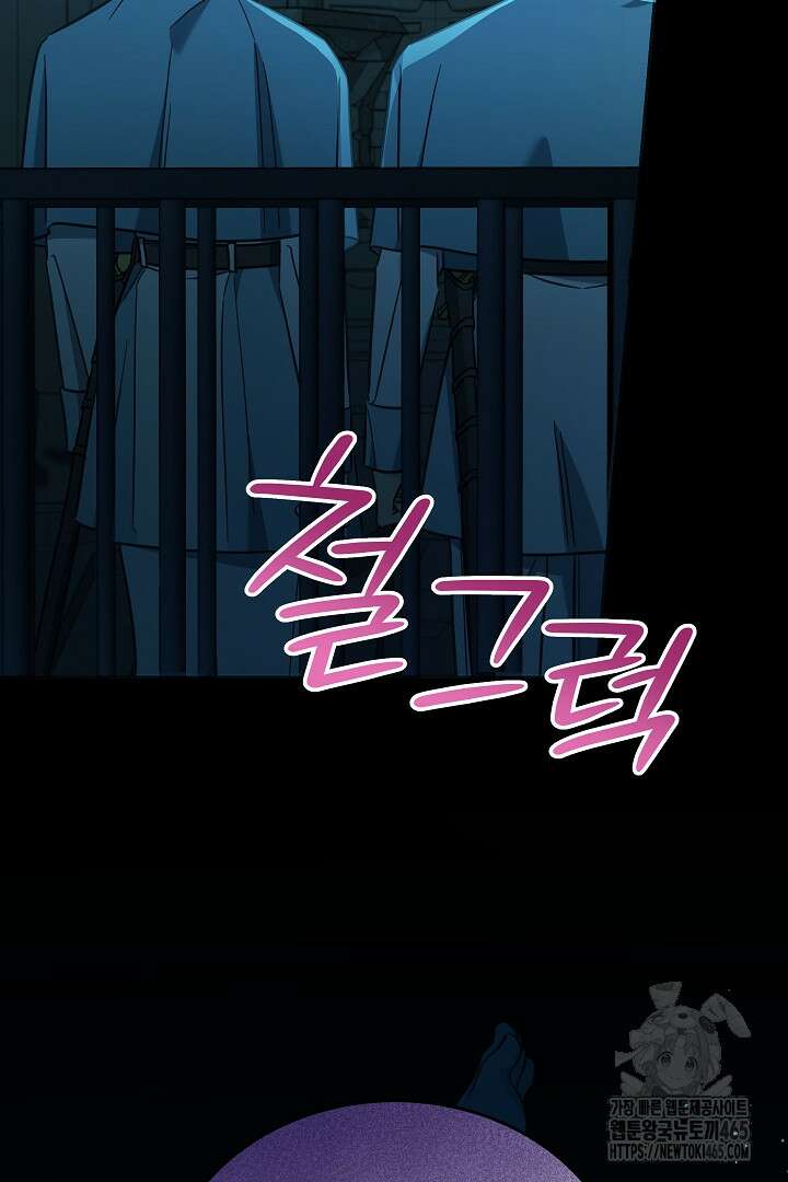 여주에게 버려진 악당을 구하는 방법 125화 6