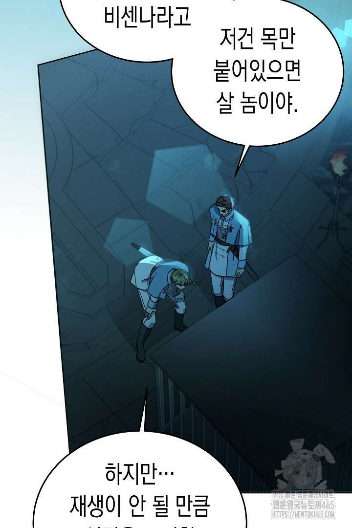 여주에게 버려진 악당을 구하는 방법 125화 9