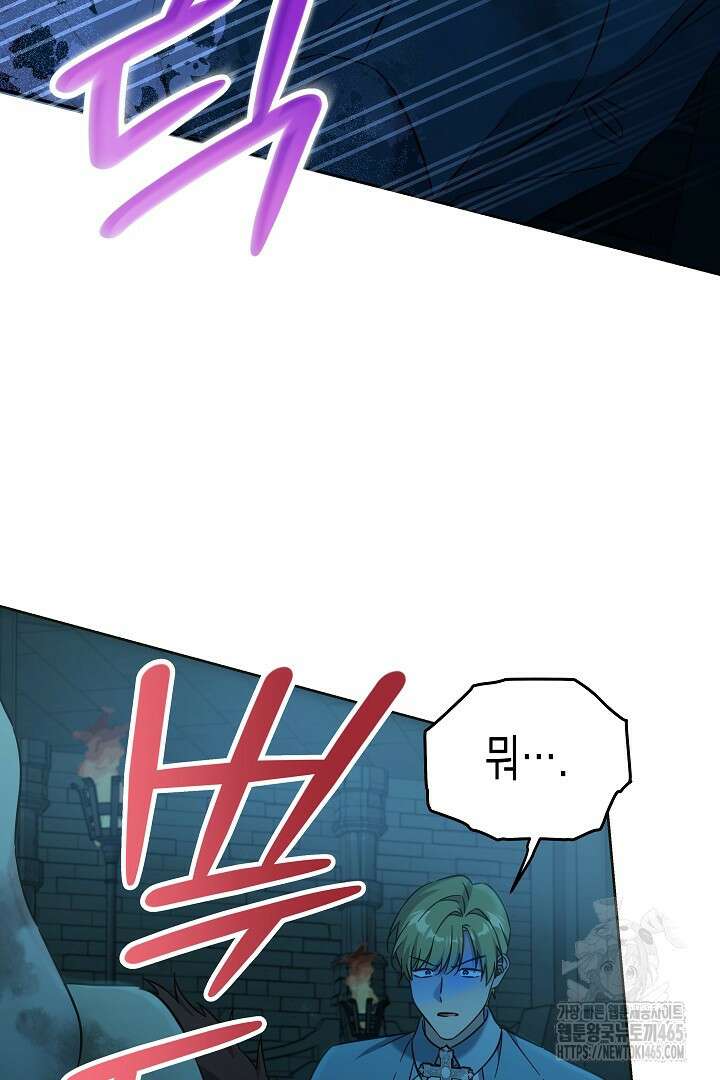 여주에게 버려진 악당을 구하는 방법 125화 20