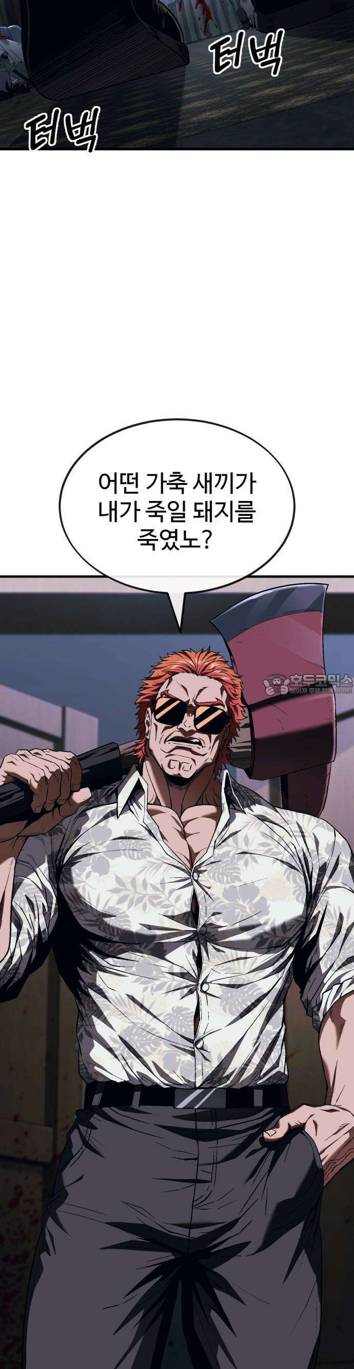 러스트 6화 4