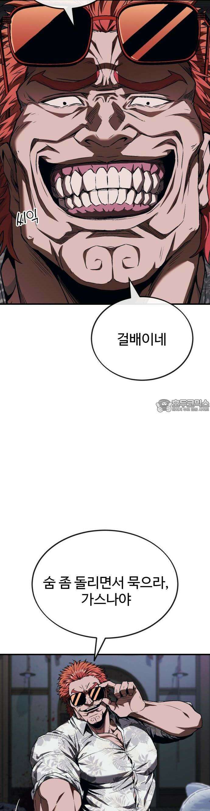 러스트 6화 8