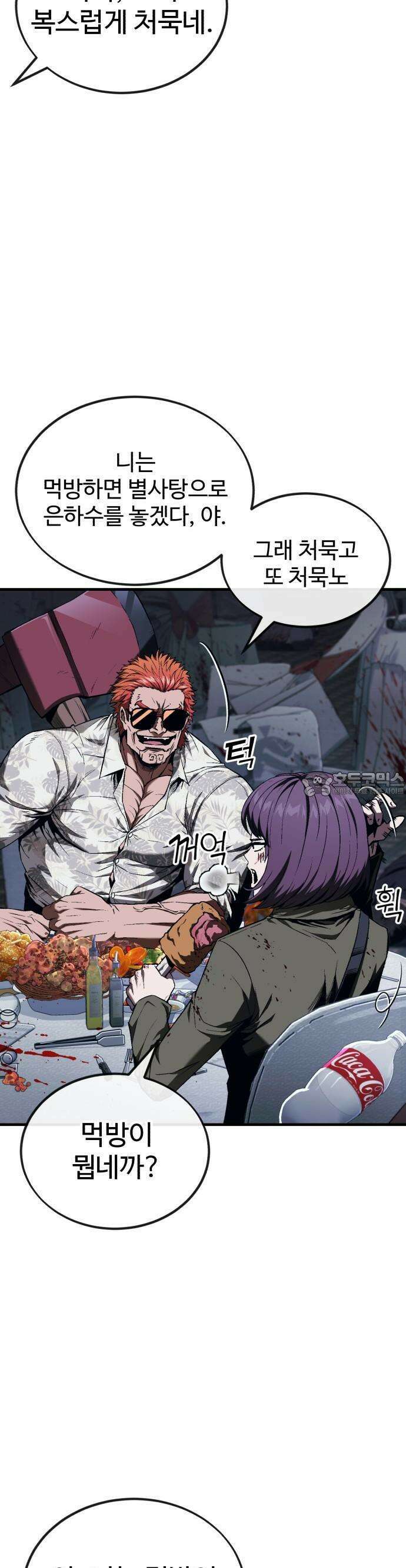 러스트 6화 10