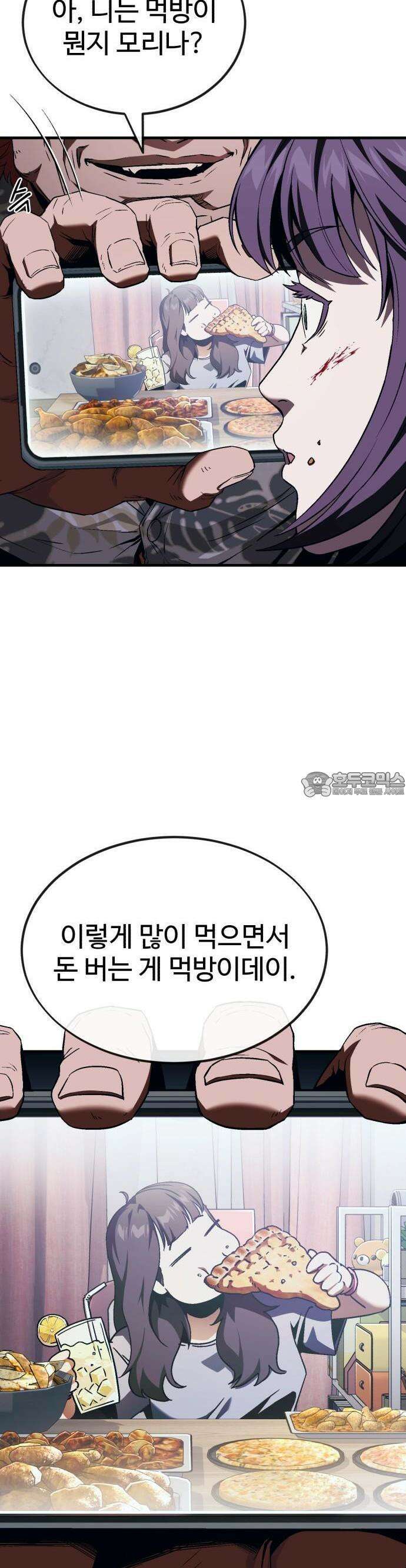 러스트 6화 11