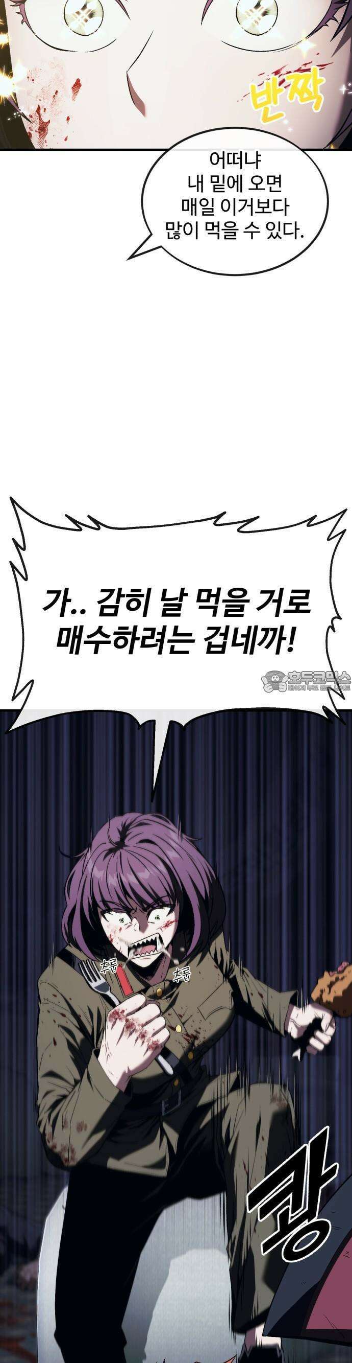 러스트 6화 13