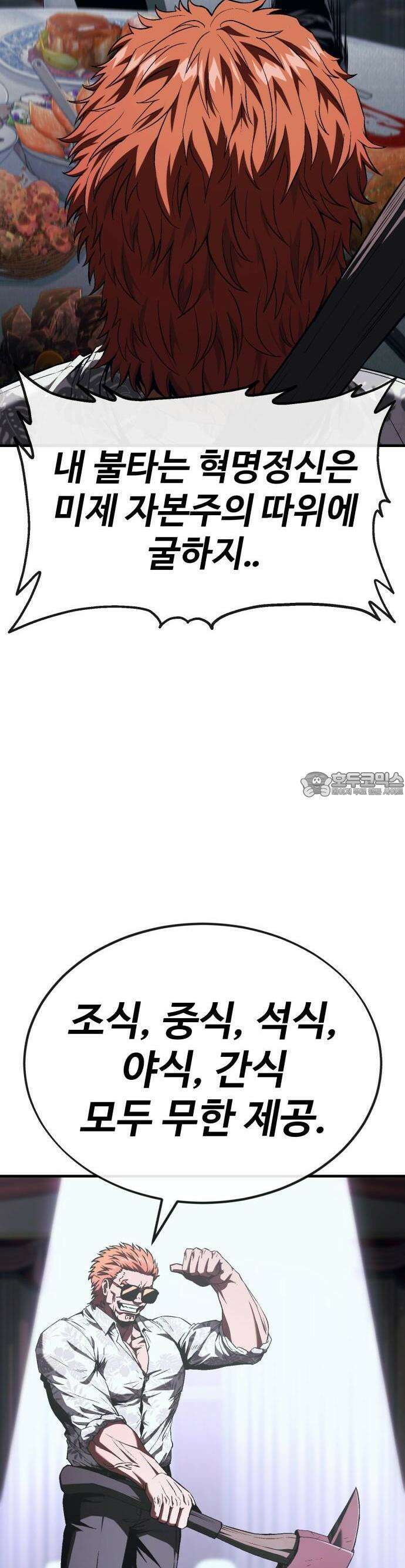 러스트 6화 14