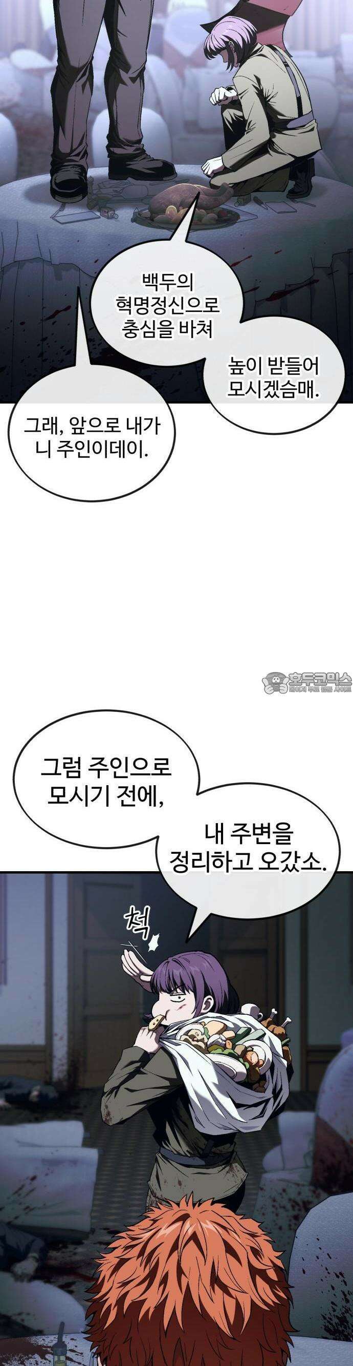 러스트 6화 15