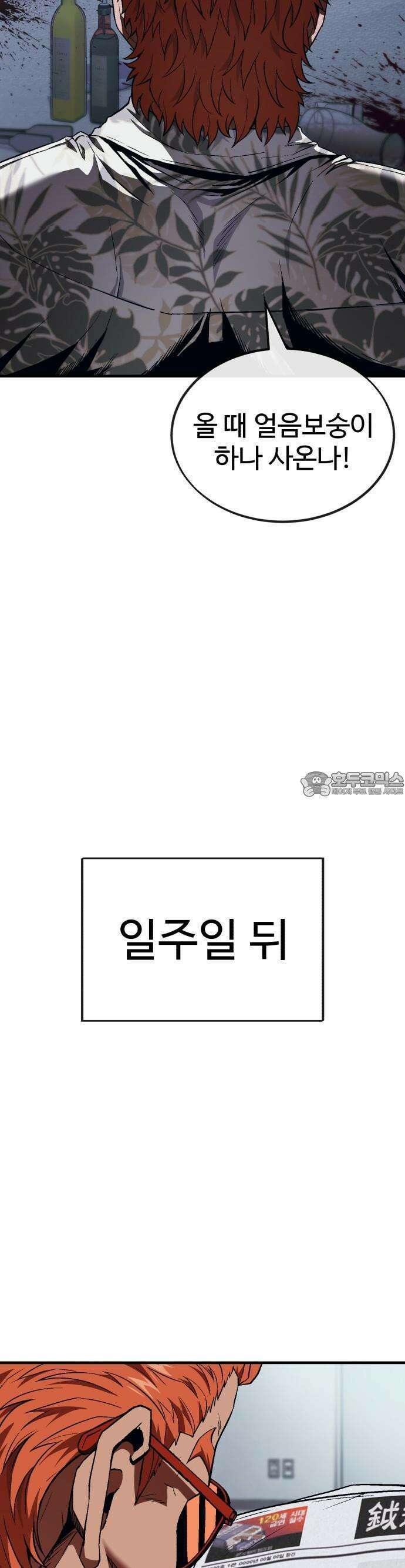 러스트 6화 16
