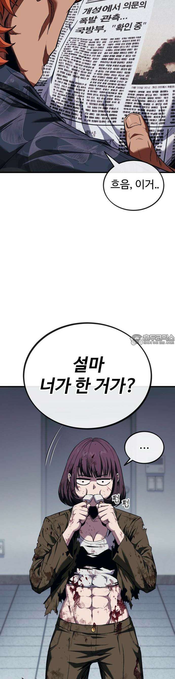 러스트 6화 17