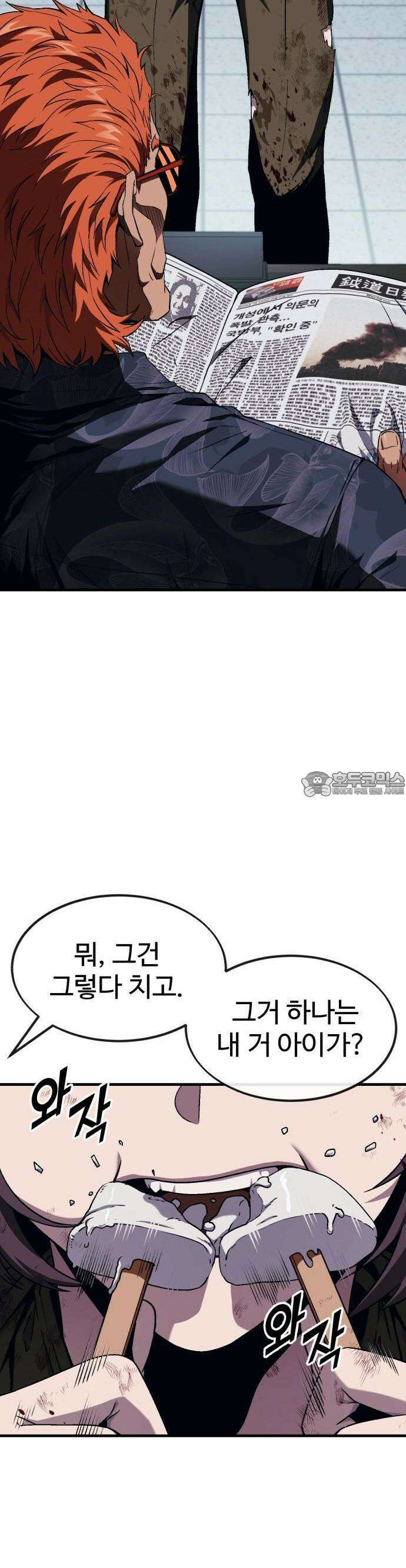 러스트 6화 18