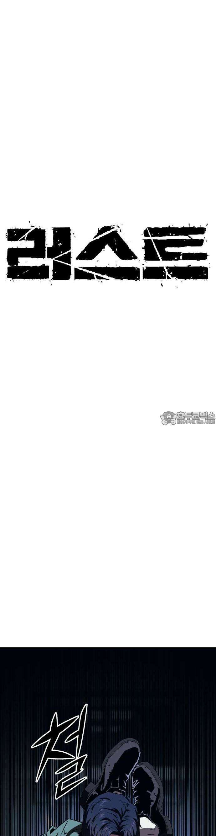 러스트 6화 20