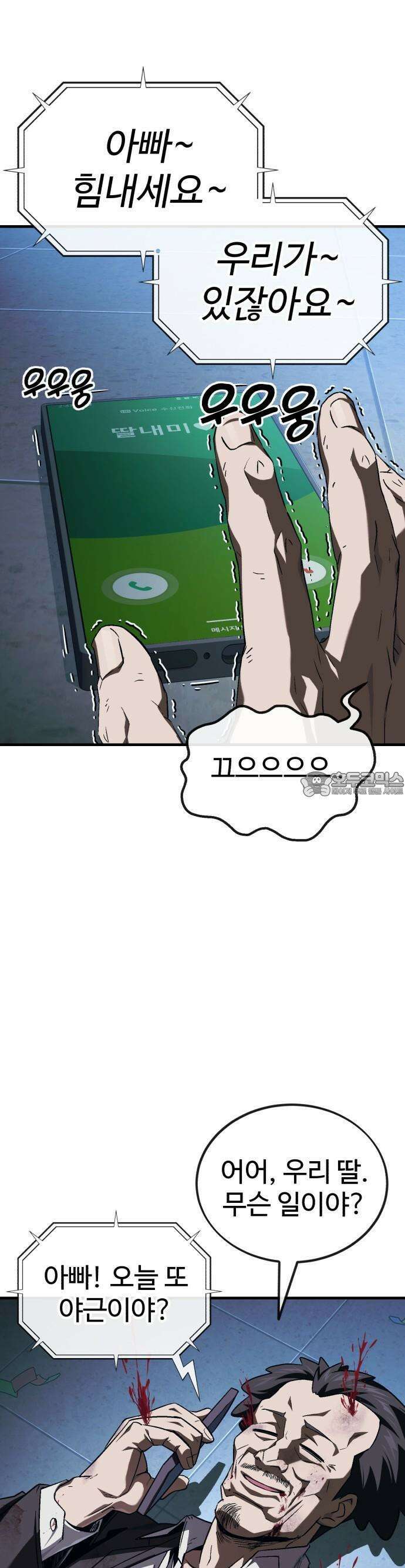 러스트 6화 25