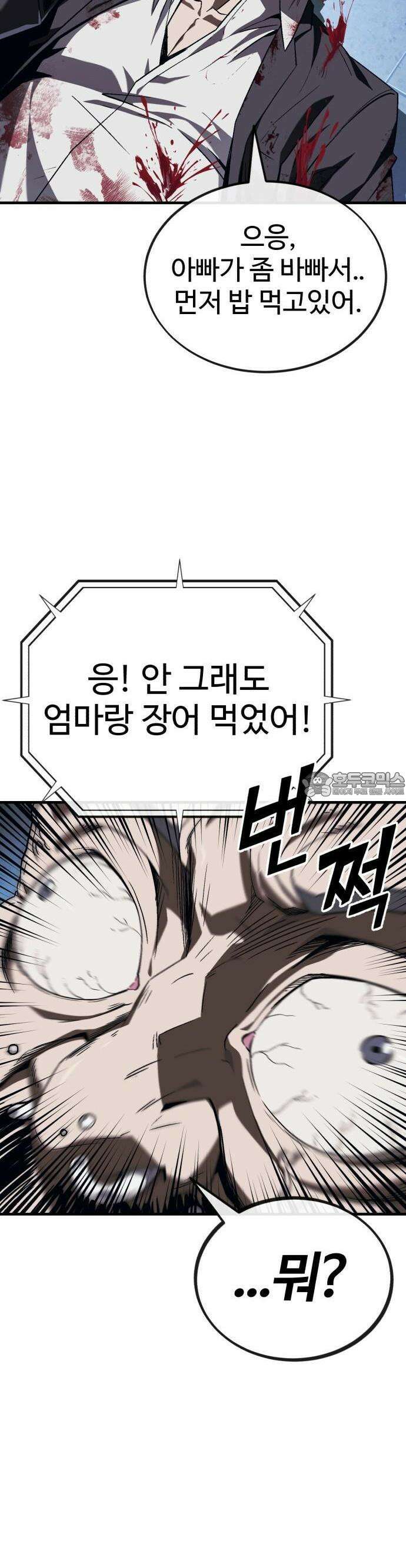 러스트 6화 26