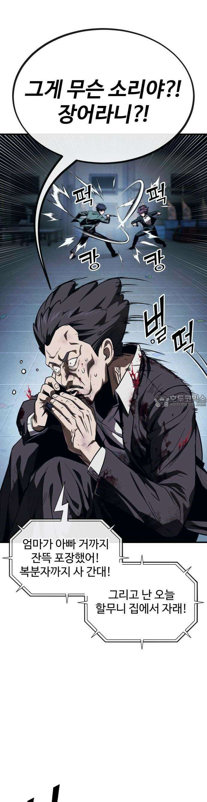 러스트 6화 27