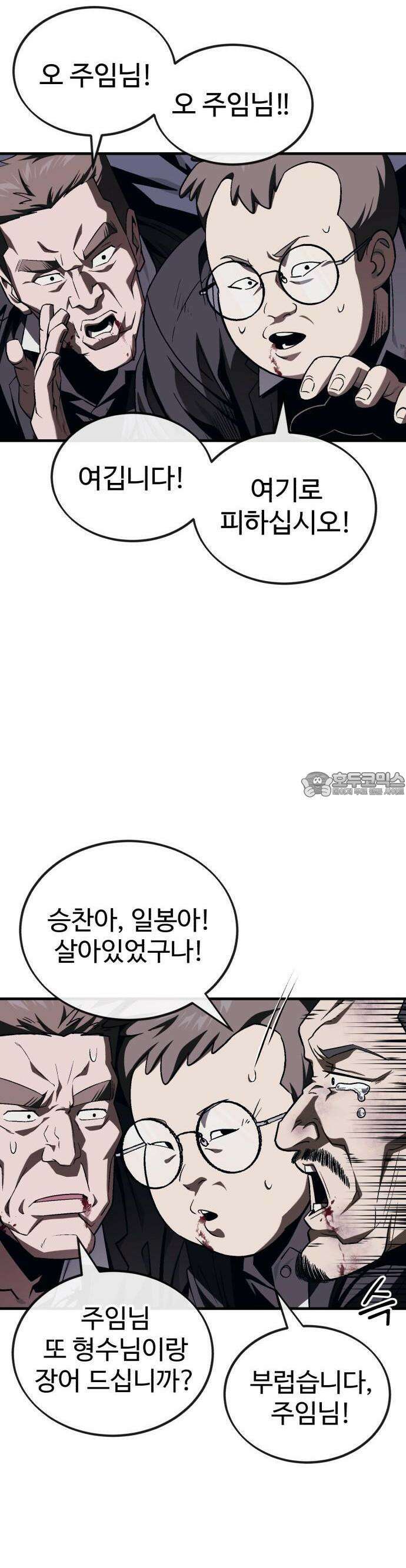 러스트 6화 29