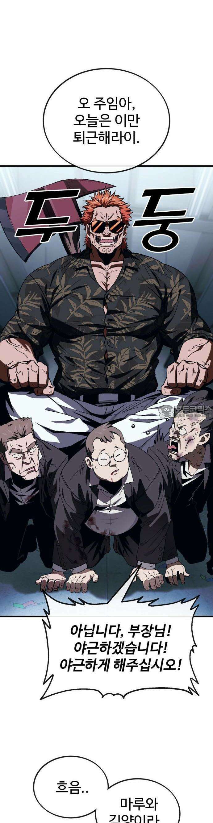 러스트 6화 30