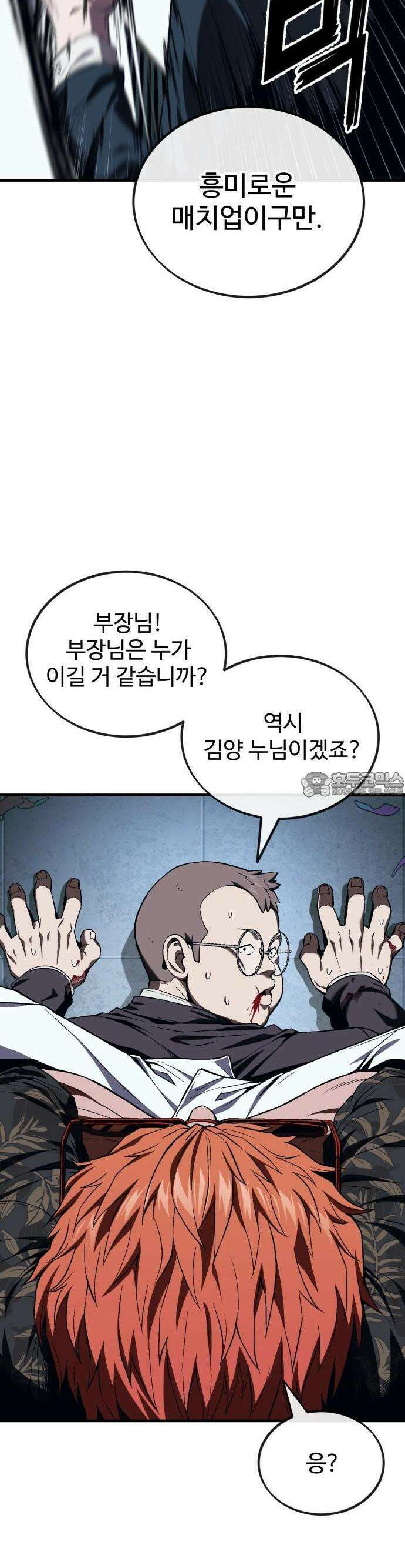 러스트 6화 32