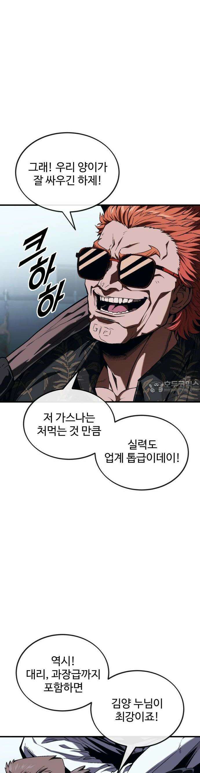 러스트 6화 33