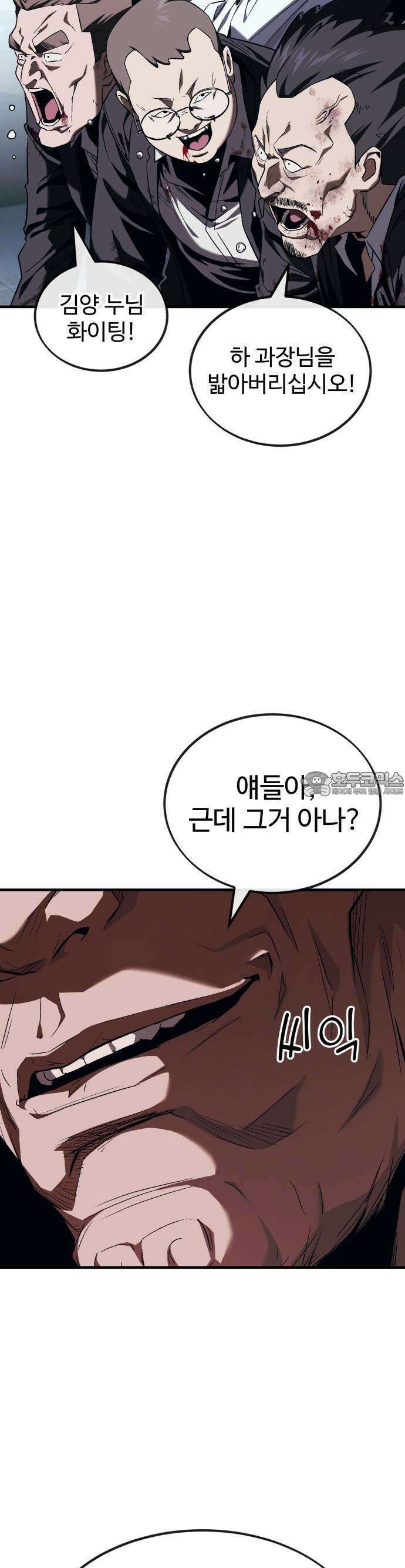 러스트 6화 34