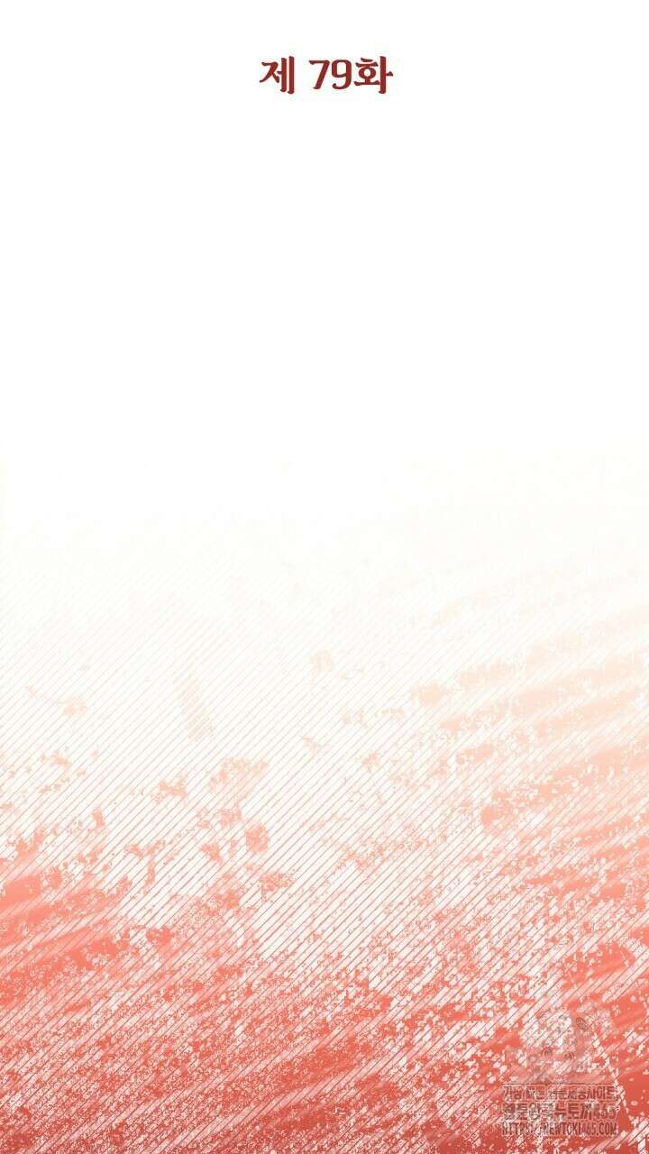 못된 짐승을 길들이는 법 79화 7