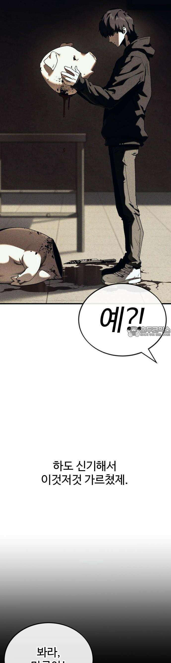 러스트 6화 36