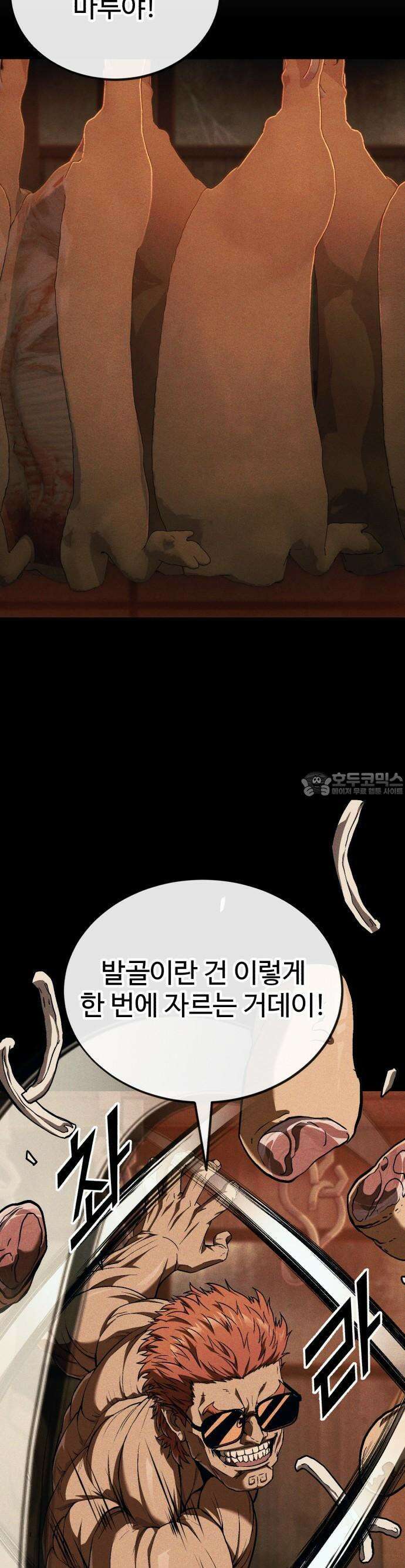 러스트 6화 37