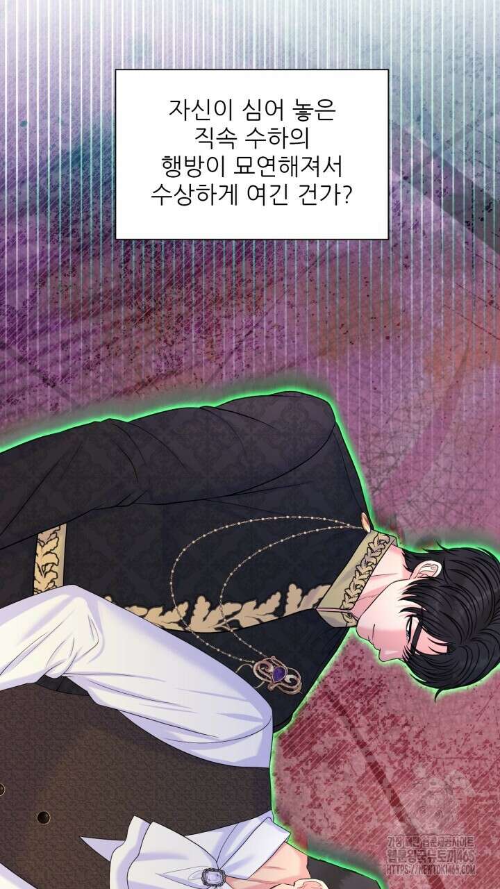 못된 짐승을 길들이는 법 79화 11