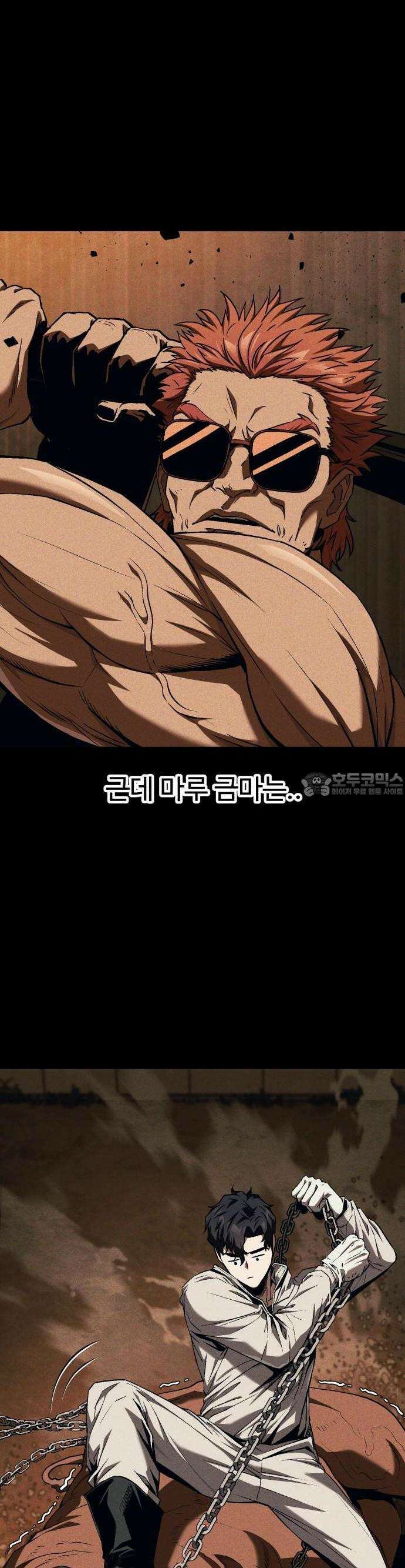 러스트 6화 44