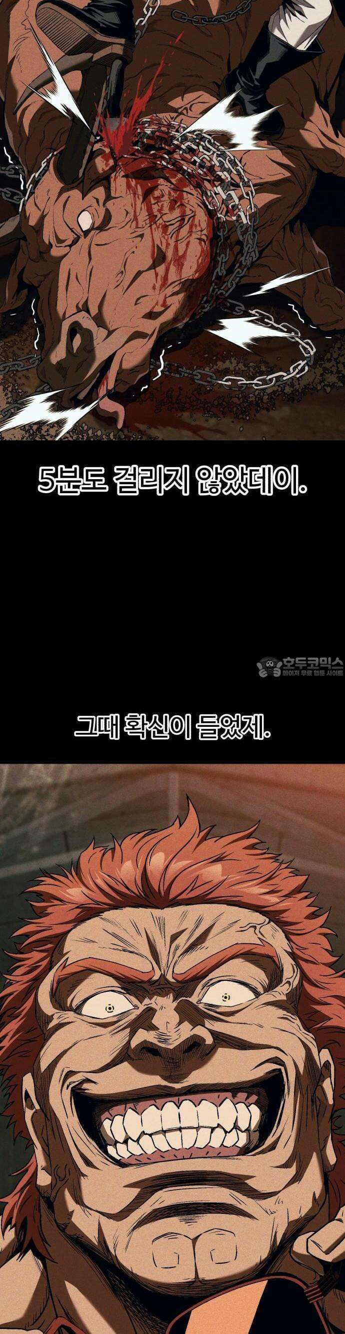 러스트 6화 45