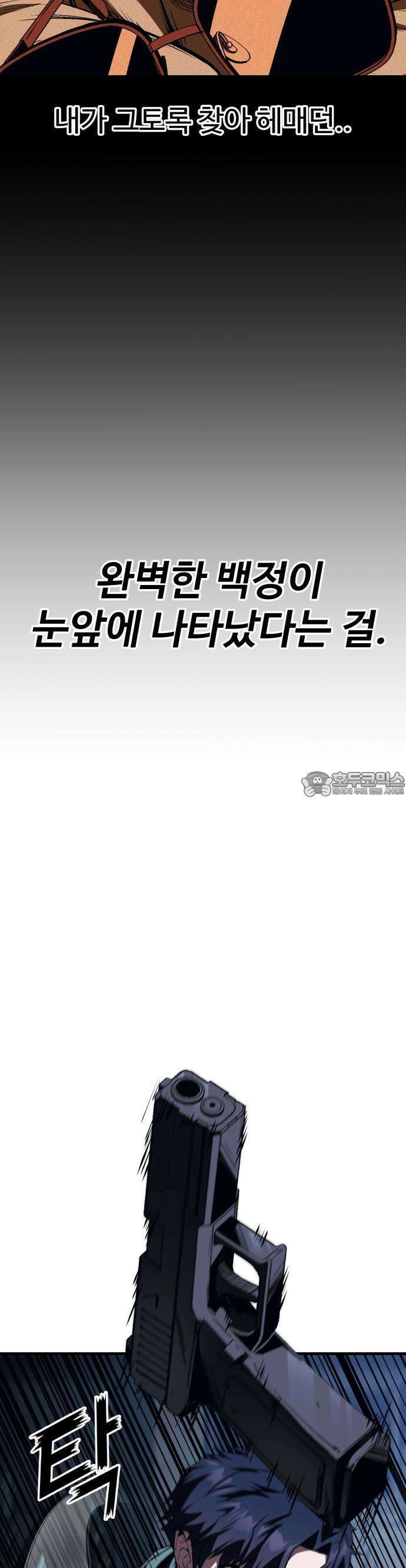 러스트 6화 46