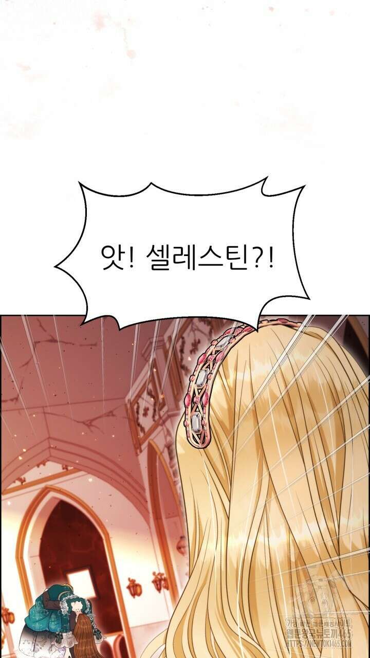 못된 짐승을 길들이는 법 79화 17