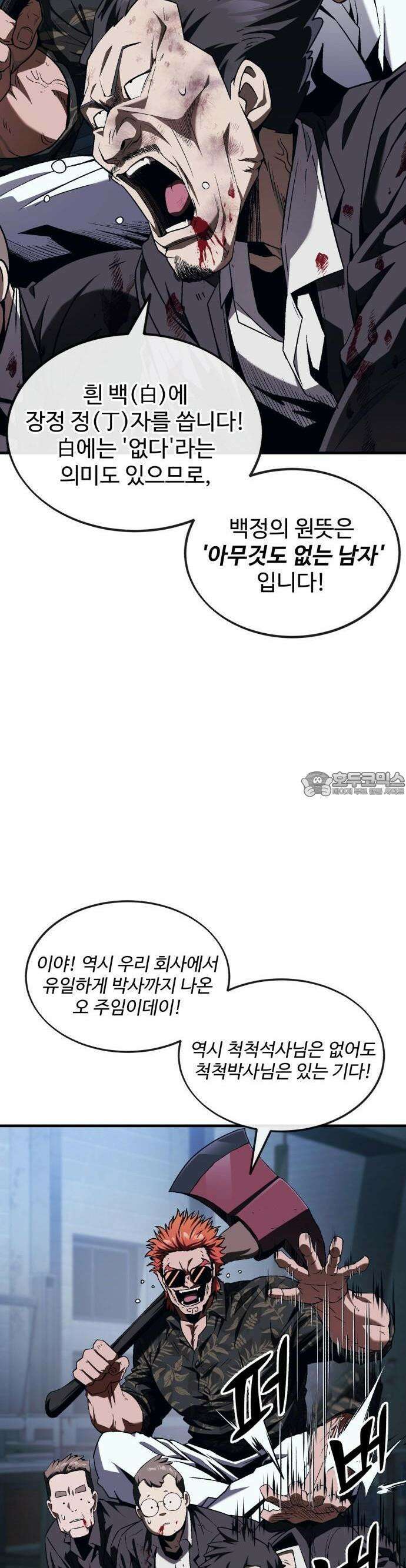 러스트 6화 48