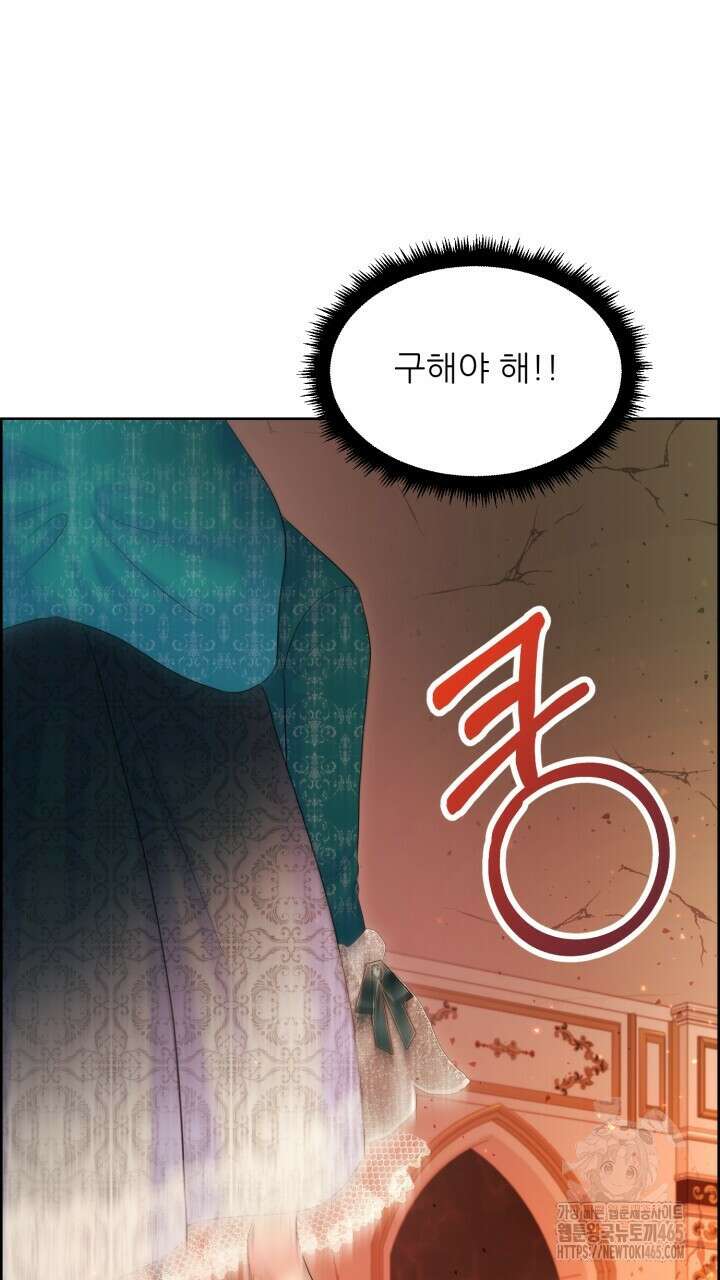 못된 짐승을 길들이는 법 79화 19
