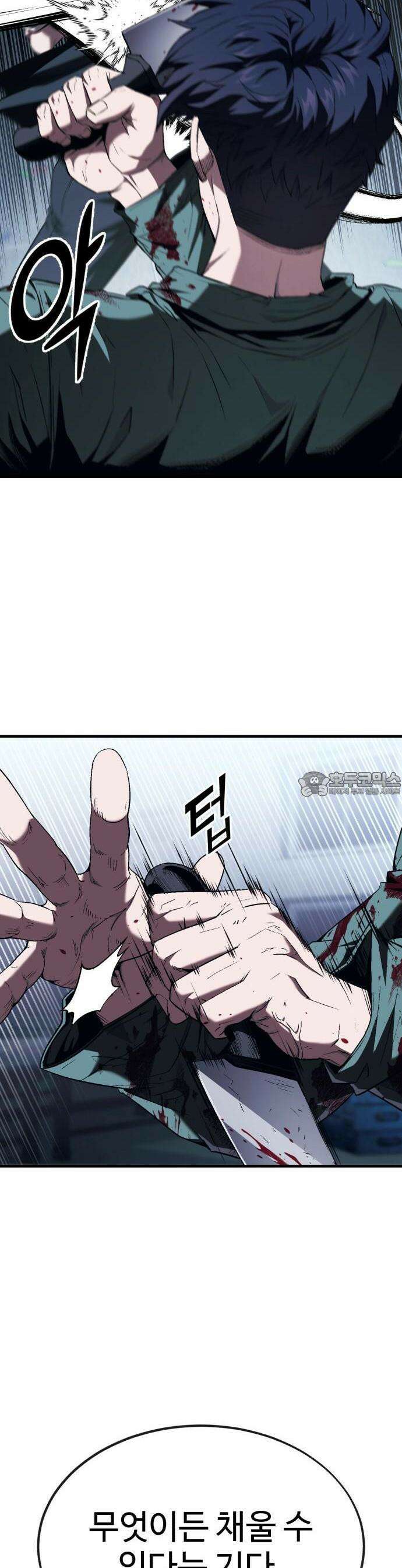 러스트 6화 51