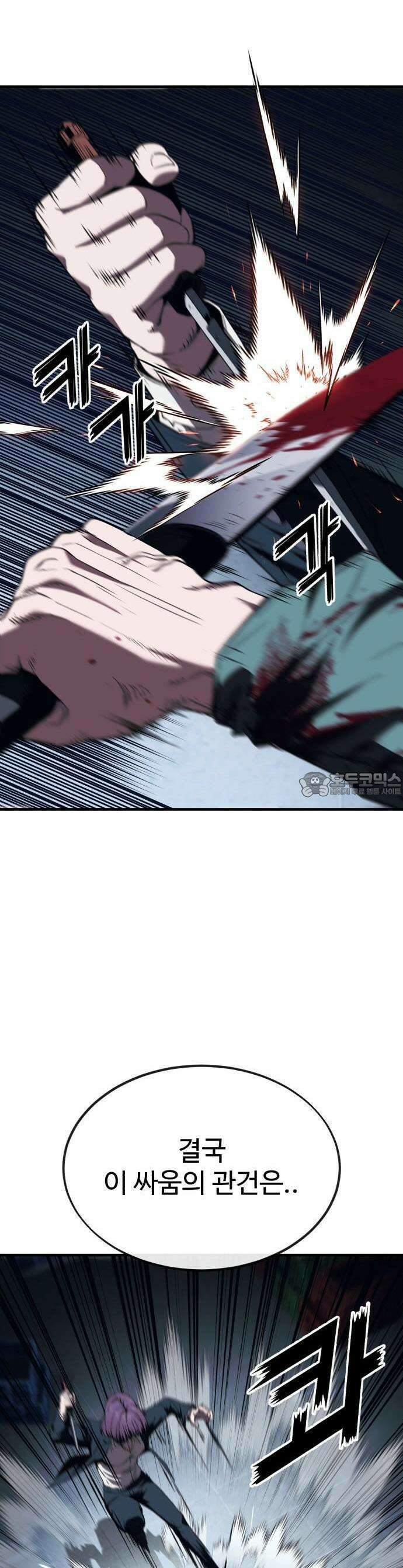 러스트 6화 57