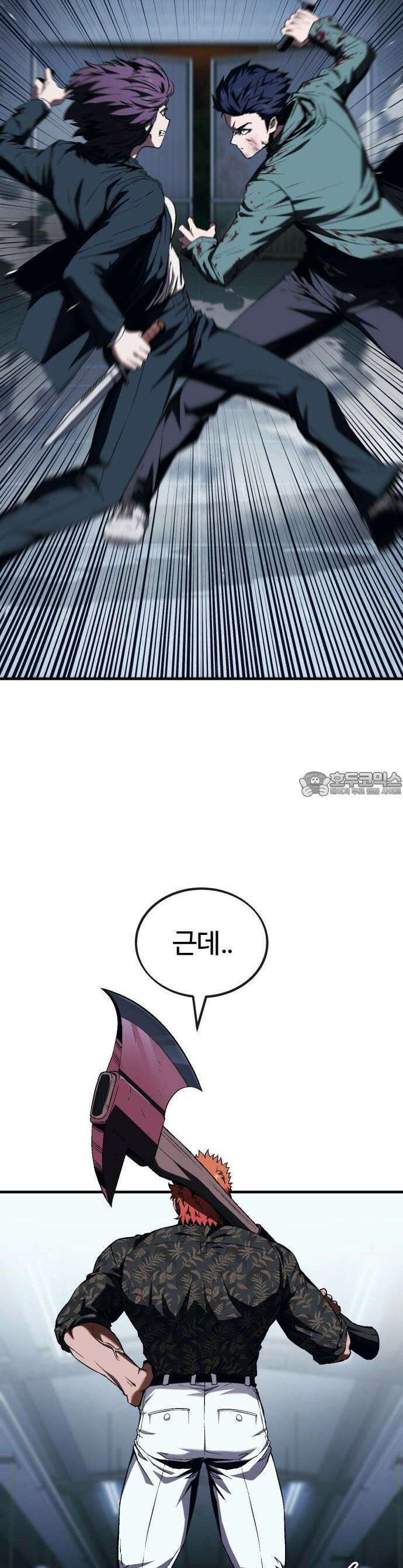 러스트 6화 61