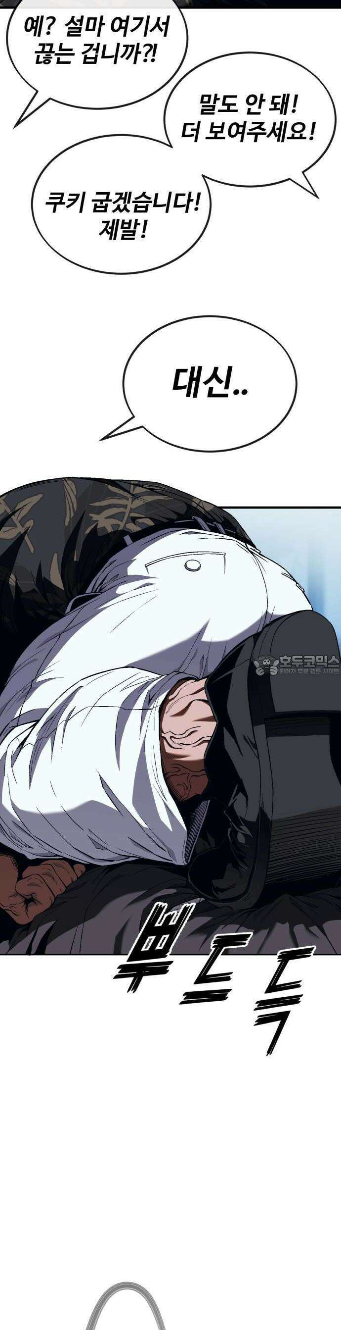 러스트 6화 63
