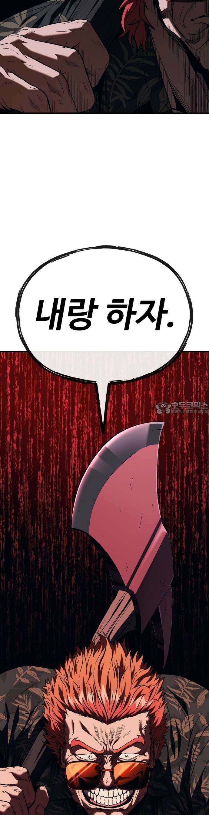 러스트 6화 67