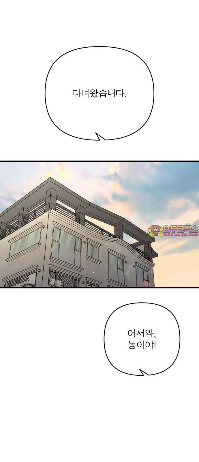 여우애담 119화 1