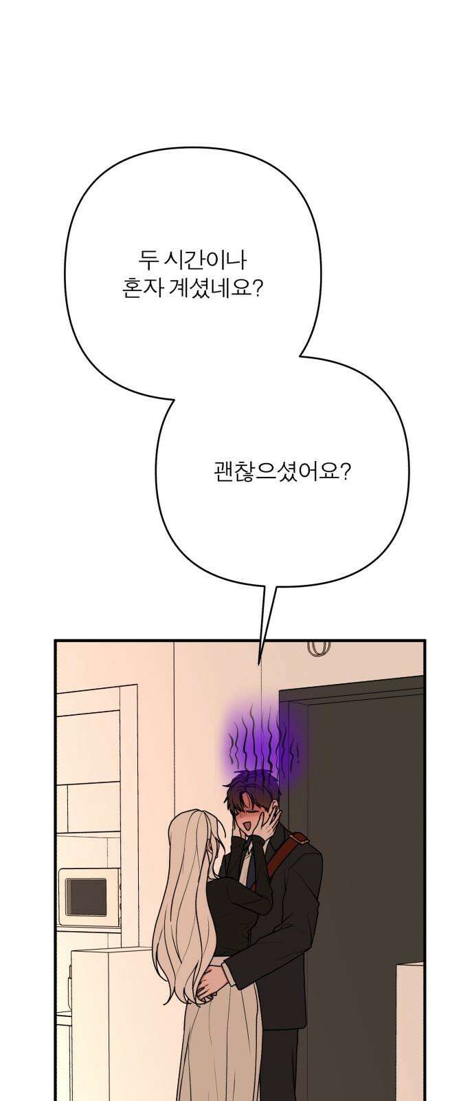 여우애담 119화 2
