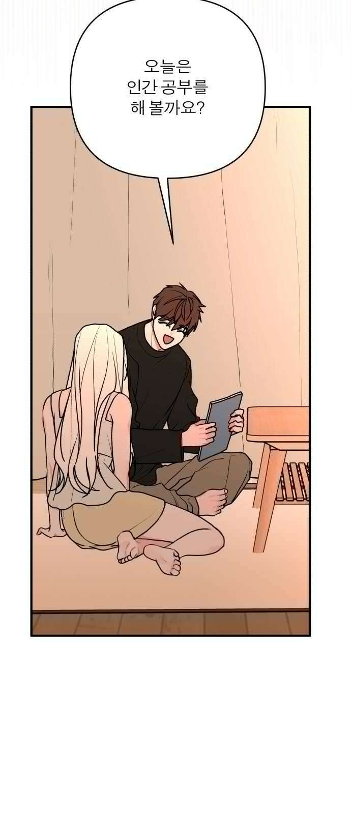 여우애담 119화 8
