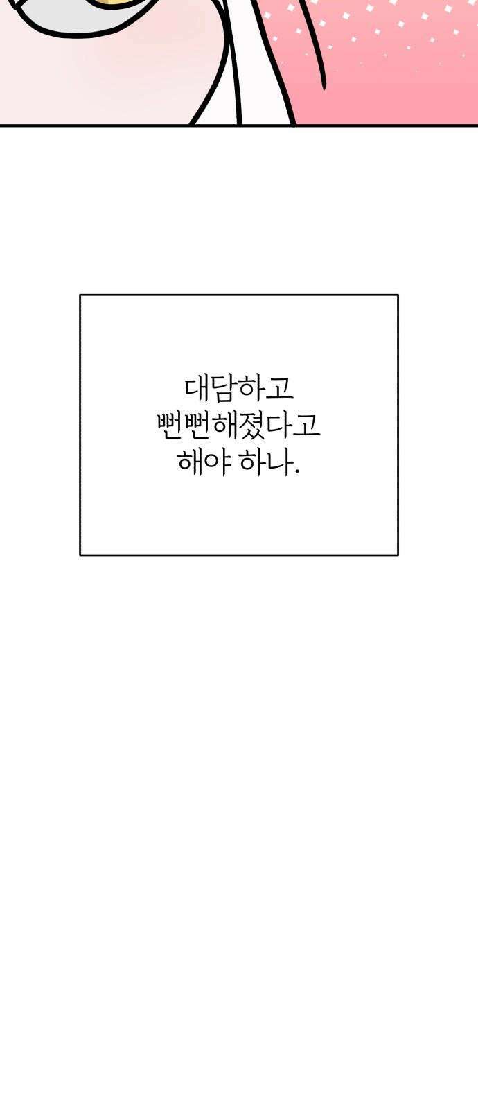 여우애담 119화 11